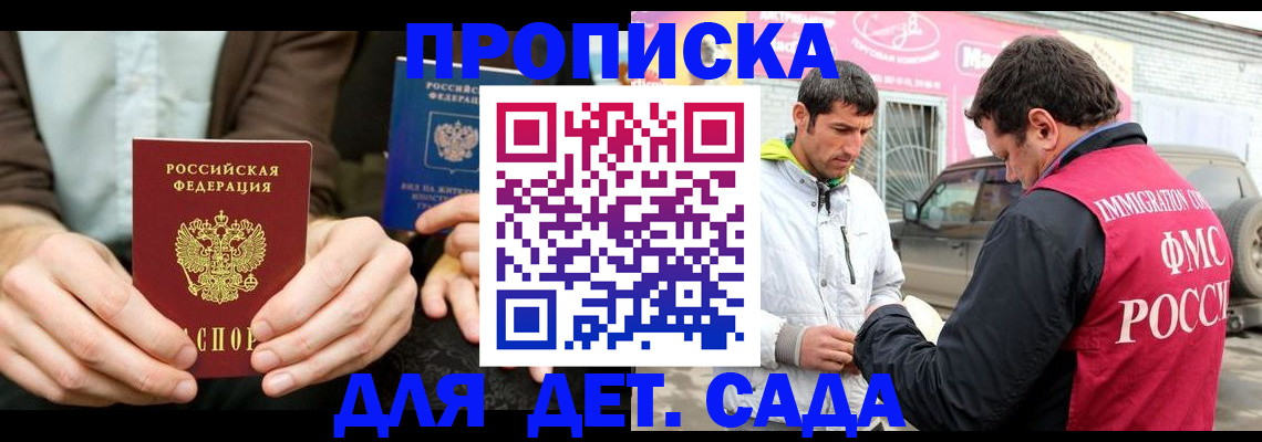 временная регистрация поиск в Гусиноозёрске