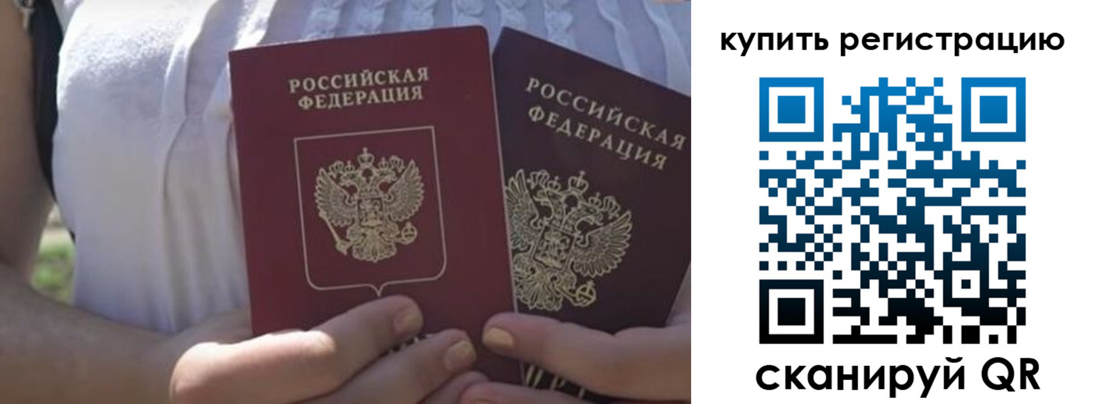 регистрация для школы в Гусиноозёрске