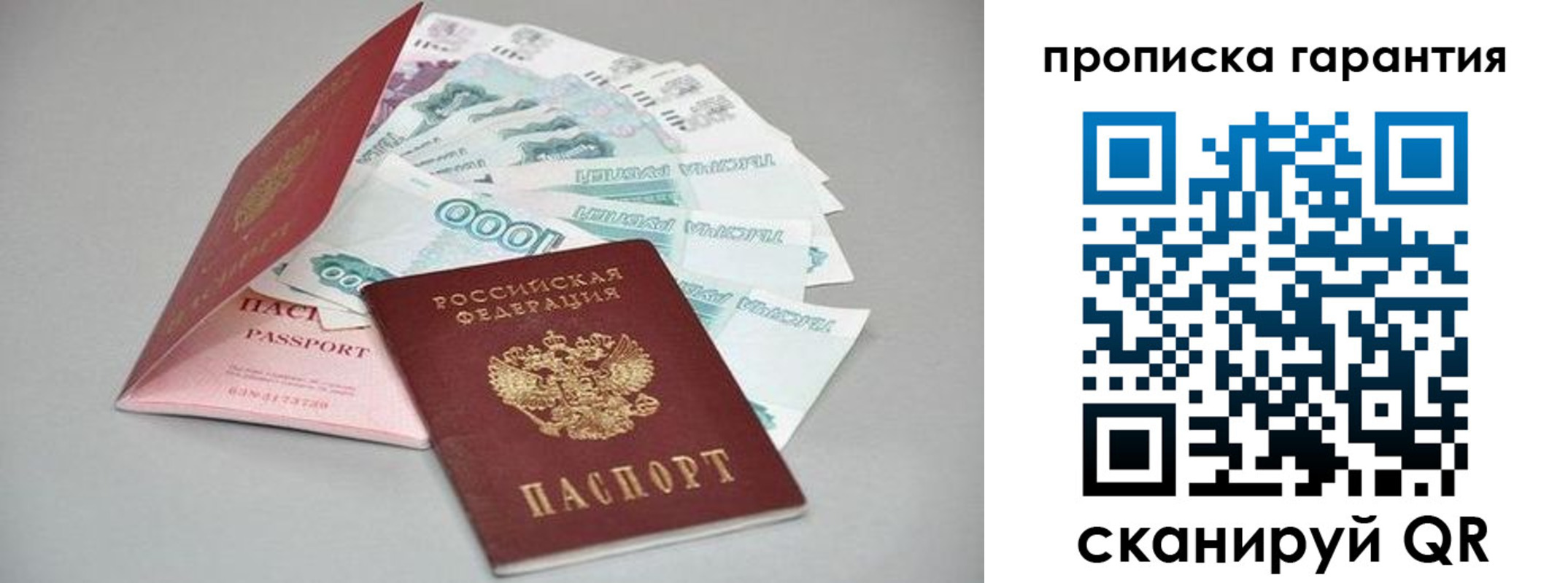 регистрация для школы в Гусиноозёрске