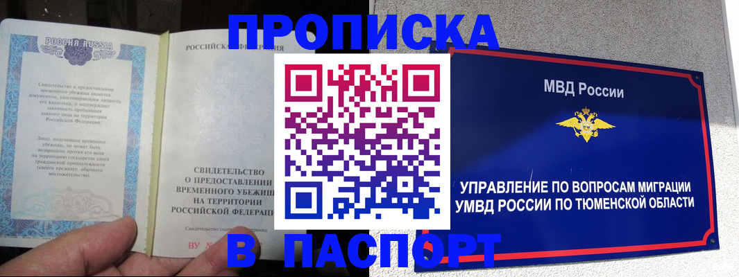 миграционный учет в Гусиноозёрске