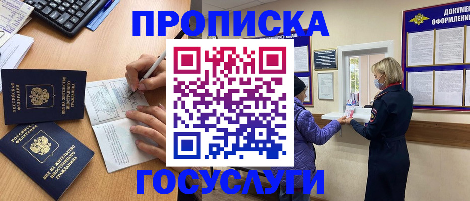 миграционный учет в Гусиноозёрске