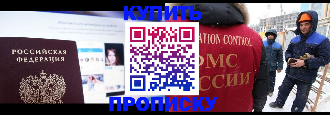 временная регистрация собственник в Гусиноозёрске