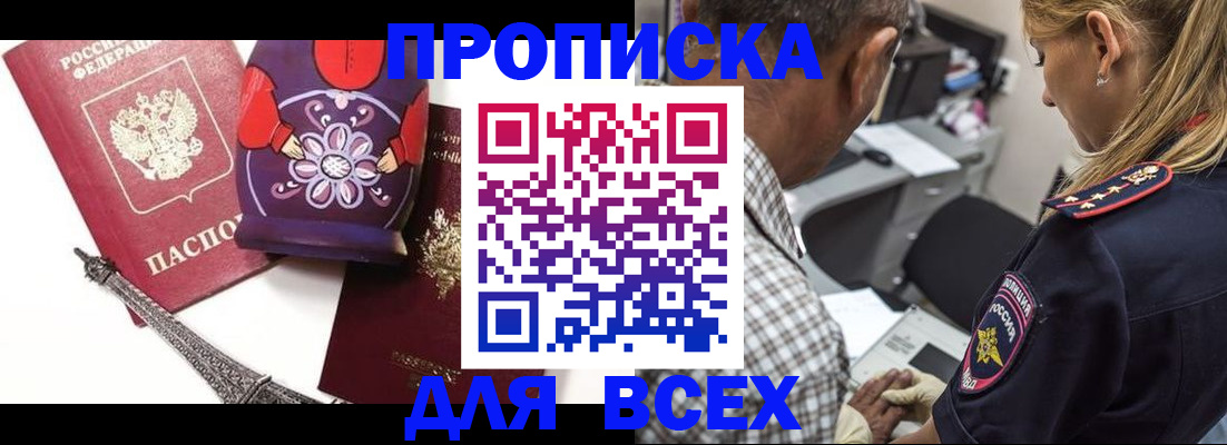 временная регистрация поиск в Гусиноозёрске
