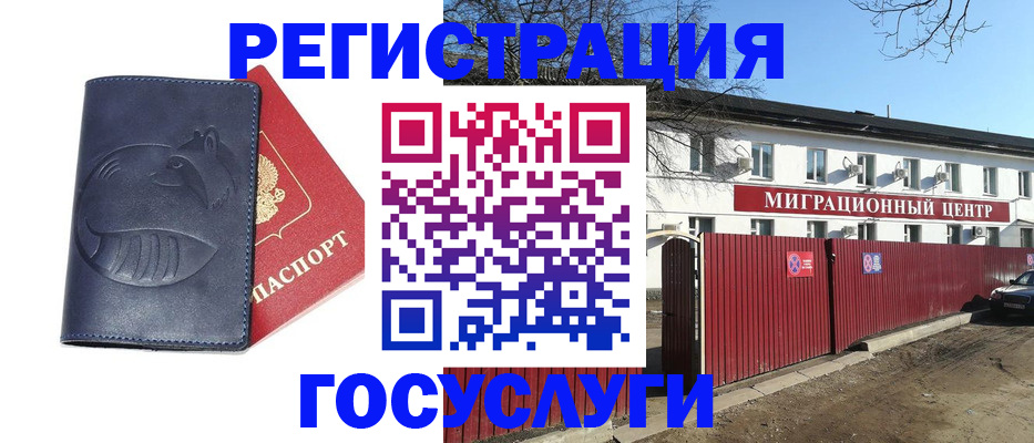 временная регистрация адрес в Гусиноозёрске