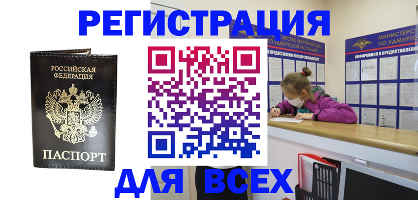 временная регистрация купить в Гусиноозёрске