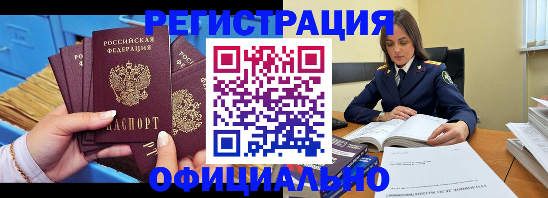 прописка поиск в Гусиноозёрске