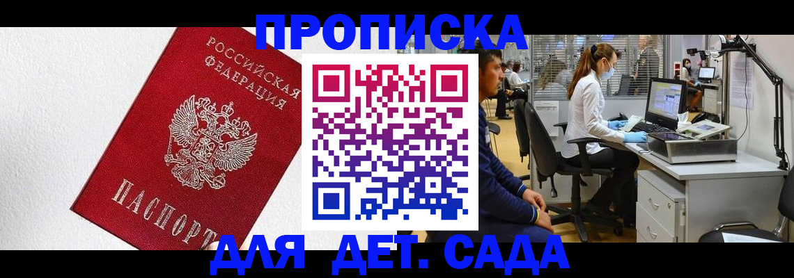 временная регистрация в Гусиноозёрске