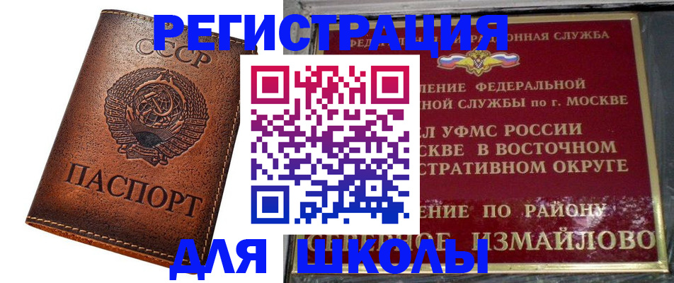 прописка в Гусиноозёрске