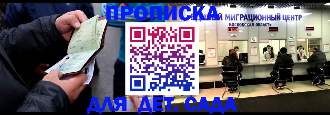 купить прописку в Гусиноозёрске